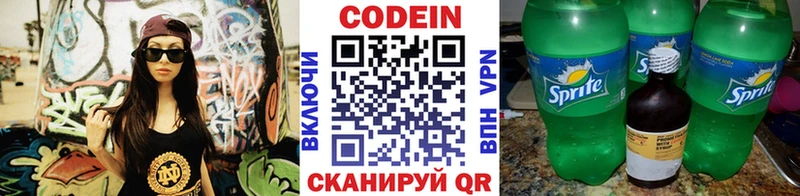 Кодеин Purple Drank где продают нарко площадка наркотические препараты Барыш