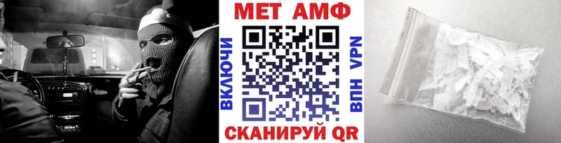 Метамфетамин Methamphetamine где продают наркотики Барыш